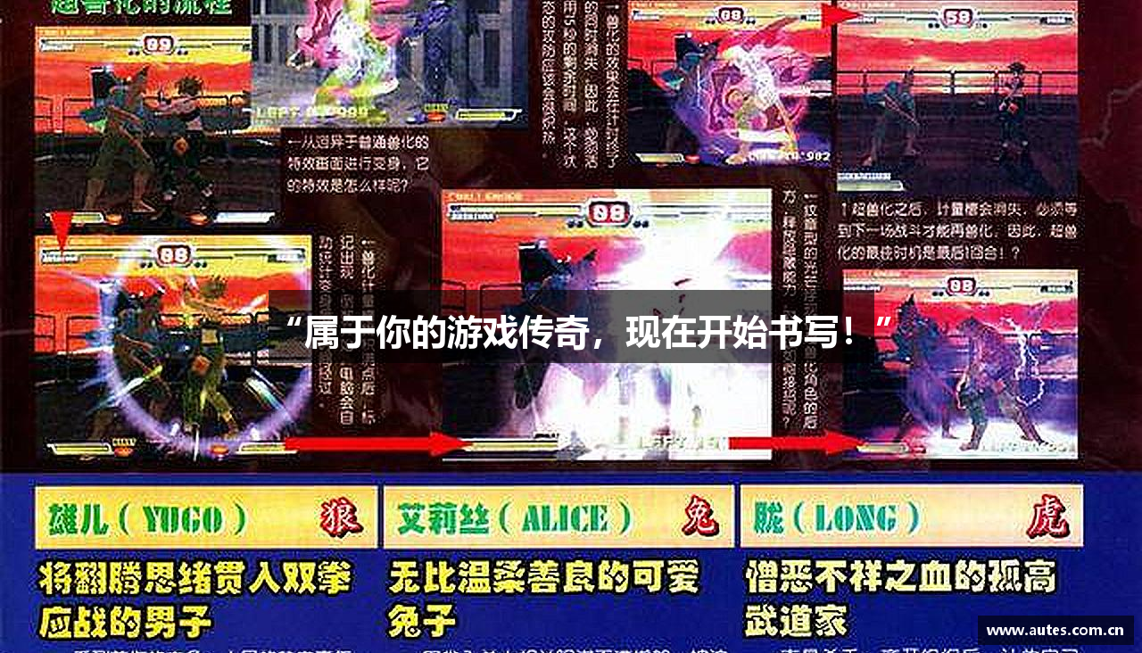 “属于你的游戏传奇，现在开始书写！”